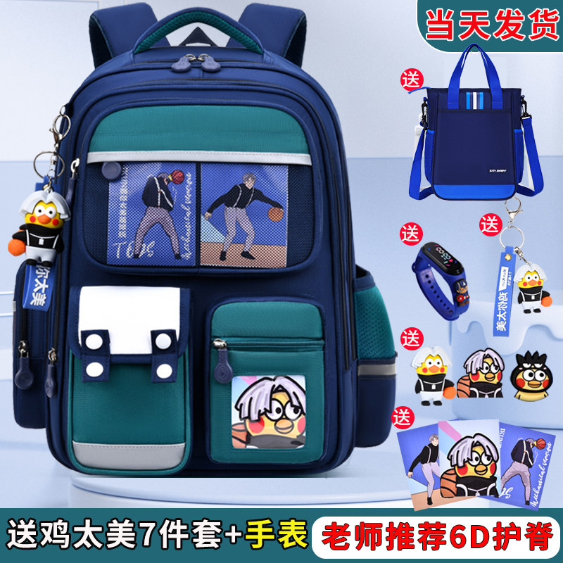 2023新款书包男生小学生女孩护脊减负一二三到六年级儿童轻便背包