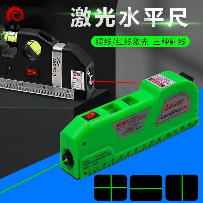 多功能激光水平尺卷尺家用装修打线器高精度小型绿线红外线水平仪