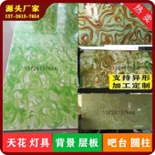 透光石绿透光板人造云石灯片壁灯树脂板天花吊顶酒店背景墙促销