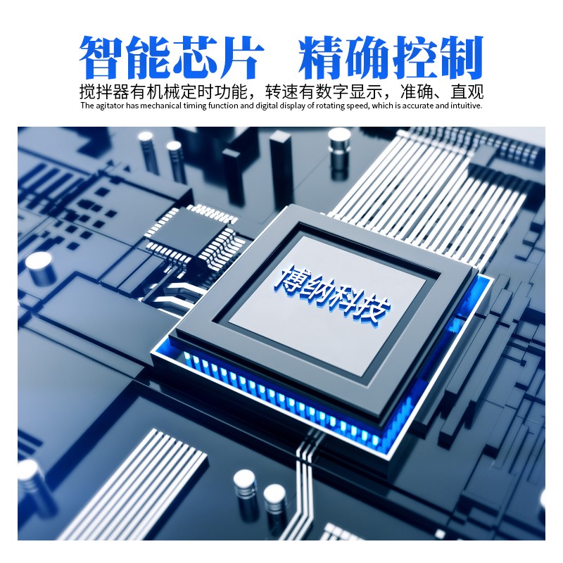 博纳科技电动搅拌器实验室用精密增力定时搅拌机小型数显恒速JJ-1