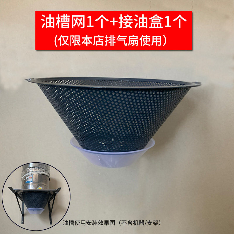 排气扇家用油烟机过滤网配套接油盒6寸8寸10寸12寸用