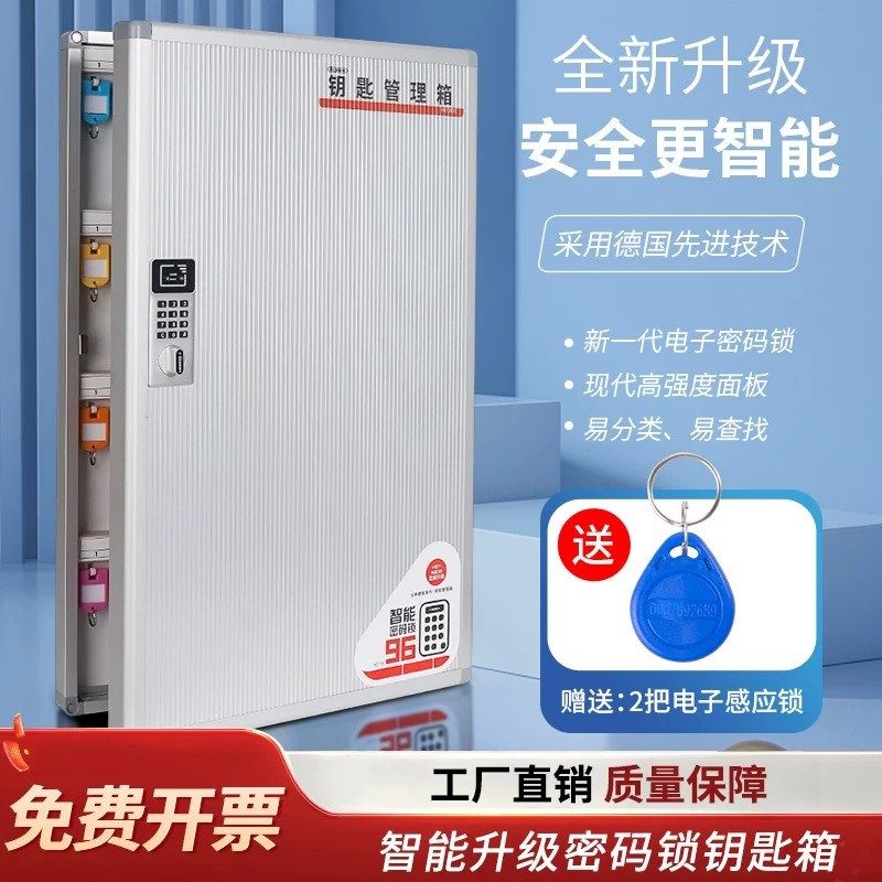 加厚单位钥匙柜电子密码锁钥匙箱铝合金公司物业车行钥匙保管箱