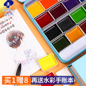 鲁本斯奥文固体水彩颜料套装 学生手绘画画固彩透明水彩 初学套装