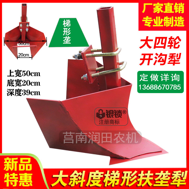 定制大四轮拖拉机旋耕机后置起垄犁头开沟犁正反犁耕地犁扶垄犁头