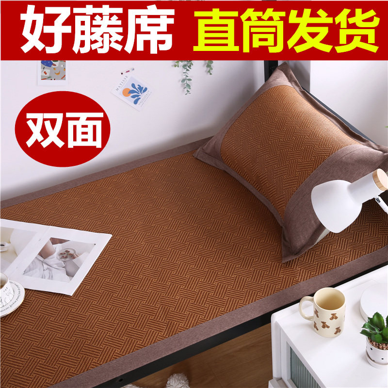 凉席学生宿舍单人0.9m1.2米80可折叠藤席子直筒85草席1.1双面冰丝