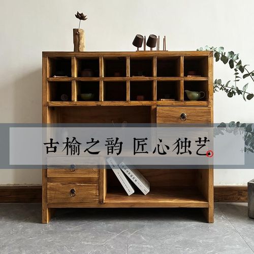 老榆木中式茶柜实木茶水柜家用办公室置物柜客厅茶桌餐边柜一体柜
