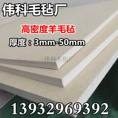 直销伟科工业羊毛毡高密度吸油耐高温耐磨抛光密封条垫圈5-10mm厚