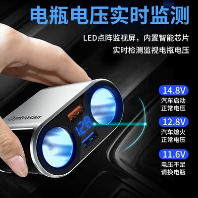 英才星 车载充电器汽车点烟器转换一拖二带电压显示快充带氛围灯