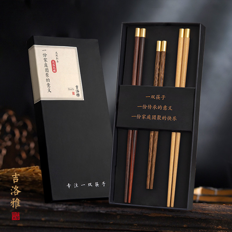 吉洛雅筷子无漆无蜡家用高档原实木筷天然红木防滑儿童训练家庭装