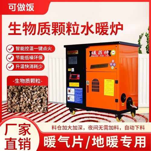 水暖炉两用颗粒炉柴火炉取暖炉水暖锅炉地暖地热炉暖气片供暖炉子