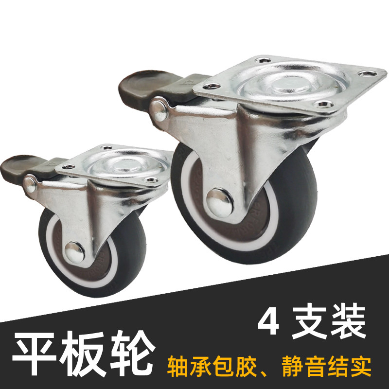平板轮家具包胶静音万向轮小货架轮轴承金属刹车脚轮平面通用轮子