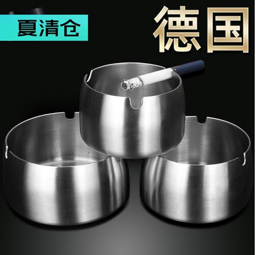 不锈钢新款大号加厚烟盅网吧网咖防风防摔时尚酒吧客厅家用烟灰缸