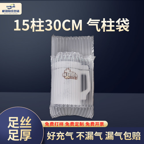 15柱30cm高气柱袋气泡袋硒鼓包装防爆气囊保护袋防震充气非自粘膜