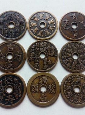 花钱/厌胜钱 古钱币太平古铜y钱复古祝古铜币 家居饰品摆件喜庆