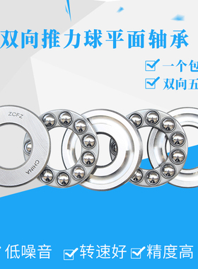双向推力球 平面轴承52306 52307 52308 52309 52310 52311 52312