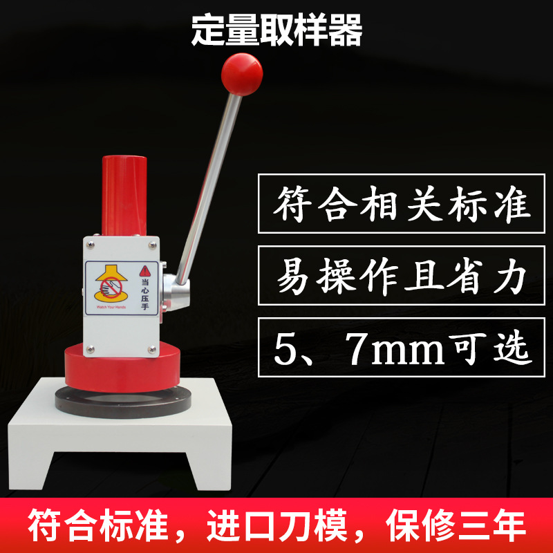 升级款纸张定量取样器铝箔取样器纸张取样机瓦楞板定量取样器