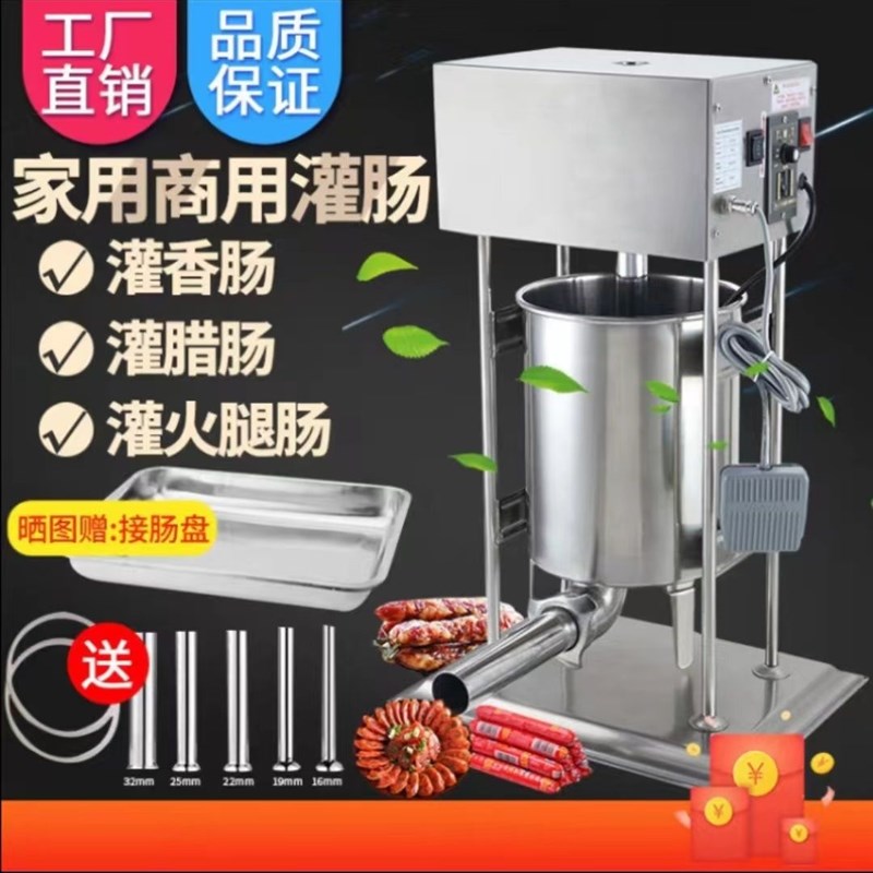 灌肠机商用全自动家用电动脚踏罐腊肠肉肠罐火腿肠加工灌香肠厂家