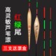 红绿尾芦苇浮漂高灵敏套装 醒目加粗鲫鱼漂抗风浪抗走水鲤鱼漂