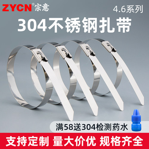 宗意304不锈钢扎带自锁4.6*300MM电线金属室外抗氧化船用束线绑带