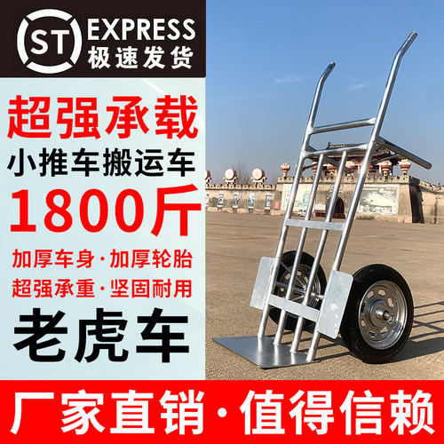 农用手推车老虎车两轮手推车运货拉货车工具搬运车加重拖车家用