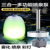 假山流水鱼池雾化喷泉泵庭院水池彩色蘑菇喷泉雾化涌泉循环过滤泵