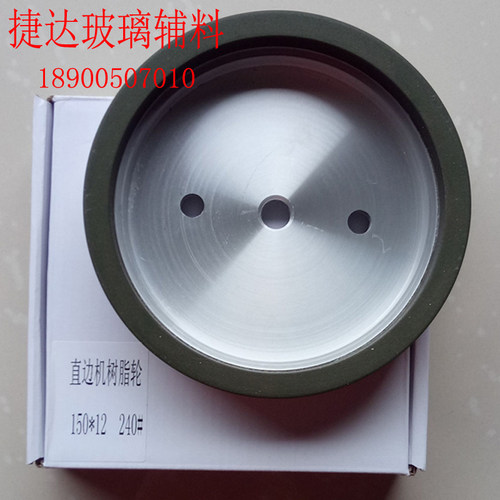 玻璃双边机直边机磨边机树脂轮金钢轮磨轮底边轮倒角轮抛光轮精工