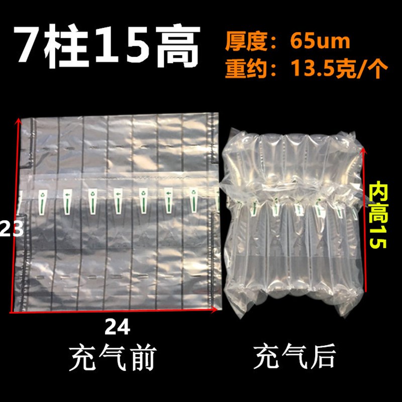 7柱15高气柱袋易碎防爆气囊充气袋包装材料气泡袋防震缓冲抗摔袋