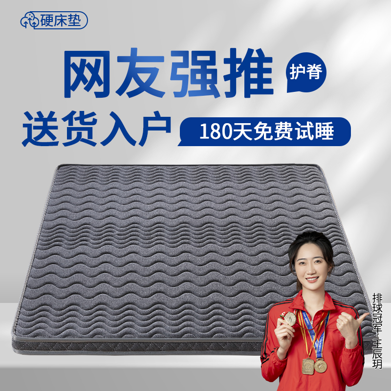 硬床垫天然纯椰棕家用卧室偏硬3d定制1.2米健康护脊薄款单人宿舍