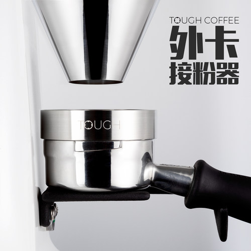 顽固咖啡接粉环不锈钢接粉环58mm外卡防飞粉接粉器布粉环53 9bar