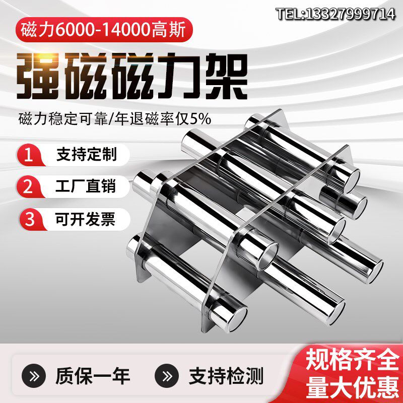 磁力架强磁棒磁铁架 14000高斯注塑机干燥机料口吸铁过滤网除铁器