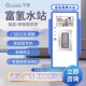 小区富氢自动售水机社区净水器商用净水机扫码 直饮水站自助水素硒