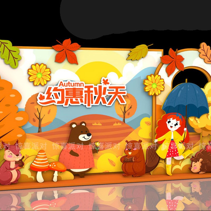 秋天秋季美陈商场中庭橱窗展厅打卡背景点装饰拍照道具摆件KT板