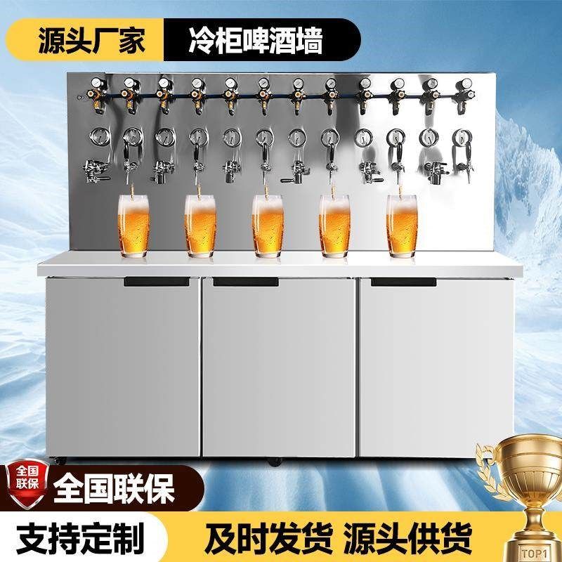扎啤机商用酒吧小酒馆精酿一体式鲜啤酒墙定制风冷冷藏扎啤打厂家