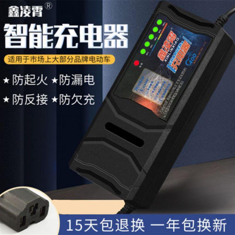 适用逸翔电动车电瓶充电器48v12ah48v20ah60v72v三轮车通用款96V