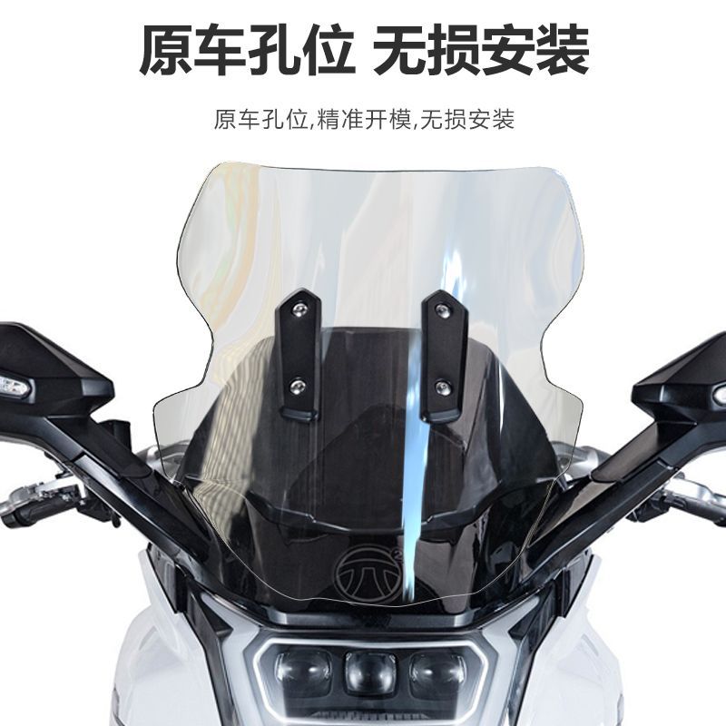 适用于派方星舰三3前挡风玻璃改造型加高加宽风挡护胸挡雨板