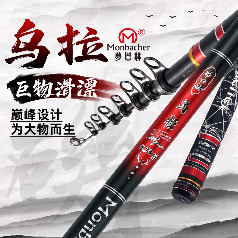 梦巴赫乌拉3.98号矶竿滑漂专用超轻超硬远投大导环矶钓竿海钓鱼杆
