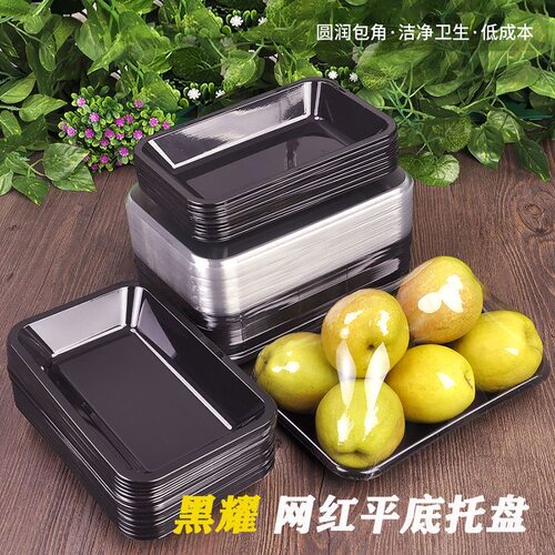 一次性透明塑料水果托盘网红款