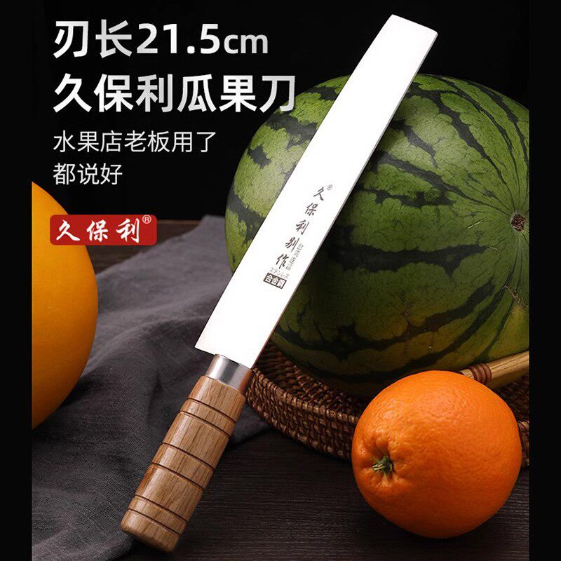 切水果专业水果刀加长凤梨刀图片