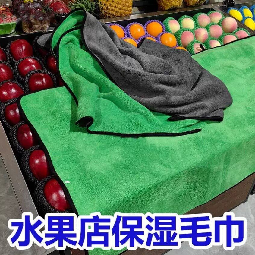 水果店保湿毛巾加大加宽不掉毛超市生鲜蔬菜布果蔬西瓜保鲜吸水