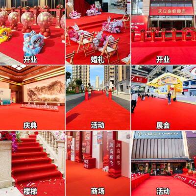 人舞仁特厚红地毯开 业店铺200102门防口长期滑迎宾展会胶底台商