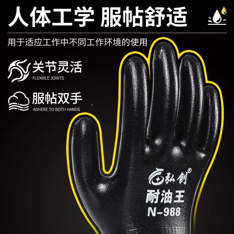 次日达手套劳保耐磨工动作丁腈耐油王防水满防油胶挂浸胶劳机全修