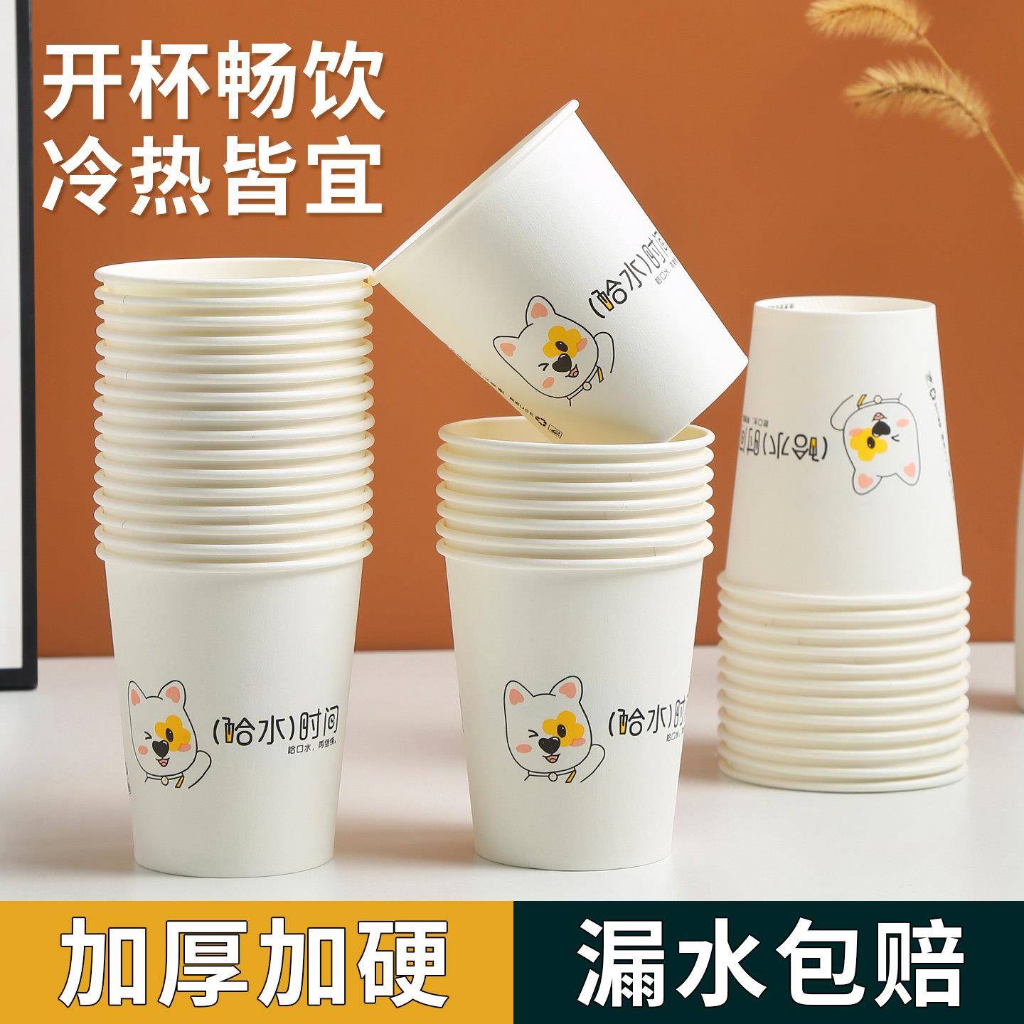 1只次性纸杯987加厚家用商用茶水杯0子奶茶杯加0一硬马年特厚品尝