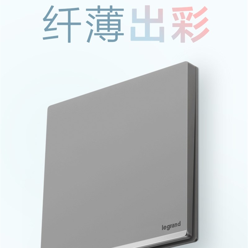 勒格朗开关插座面板石店加银五孔电动开关接线充电器固定墙家用