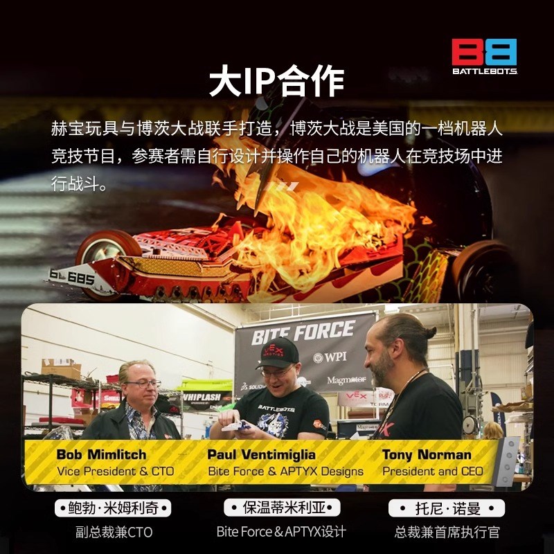 赫宝格斗机器人战斗场地波茨大战人智能对战机甲墓碑