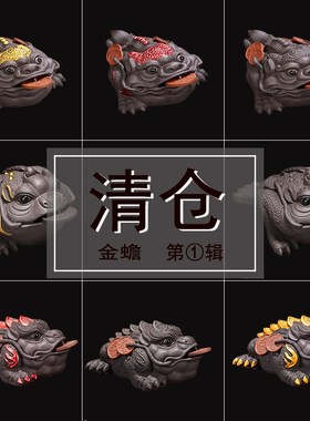 紫砂金蟾茶宠摆件精品可养茶桌茶台摆件大全饰品高档招财蟾蜍茶具