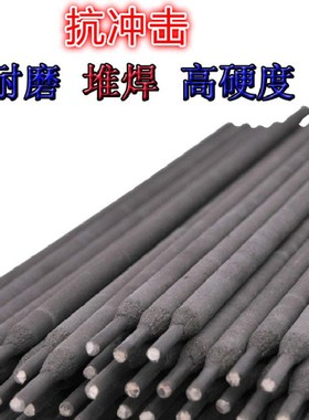 MG710工具钢焊条高硬抗冲击耐磨剪裁刀片锻模冷剪裁模撕碎机锤头