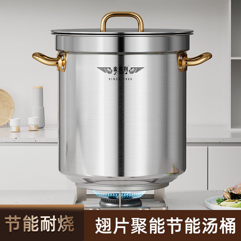 金伟利翅片节能高锅商用燃气复合底节能大汤锅卤水锅桶聚热节能桶