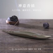 嘉香堂 手绘莲花陶瓷香插香座家用室内线香香托卧香香台创意摆件