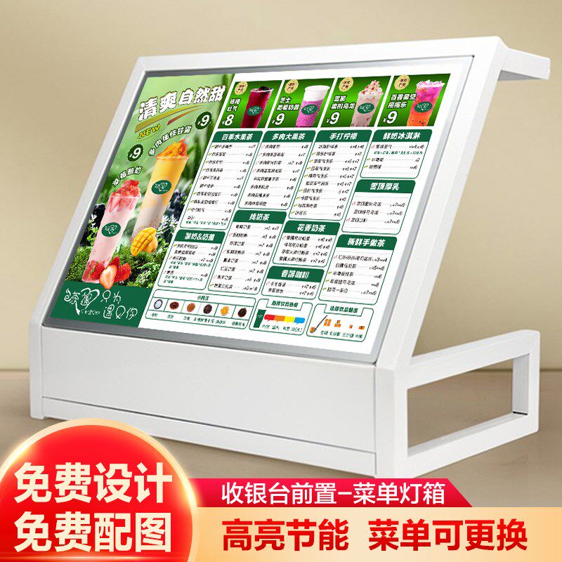 奶茶店吧台发光点餐牌收银台前置灯箱菜单设计制作台卡展示牌定制
