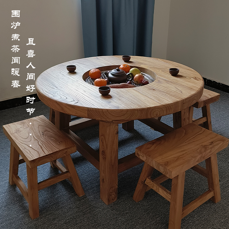 老榆木圆桌围炉茶桌烧烤火锅桌家用茶台茶几原木餐桌煮茶泡茶台